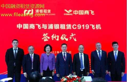 浦银金租与中国商飞签署30架C919飞机确认订单意向书