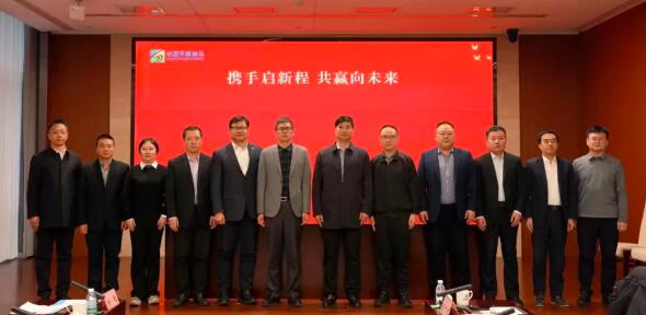 �й�ƽú���������Ϻ������������޹�˾��8�ҽ������޹�˾ǩ��ս�Ժ���Э��