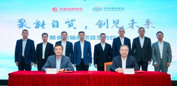 ���Ľ�������Զ����ɢ�����乫˾ǩ����ʳ���䴬���޺�ͬ��