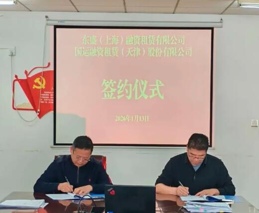 ��ʢ���Ϻ����������޹�˾������������ޣ���򣩹�˾ǩ��8000��Ԫ����Э��