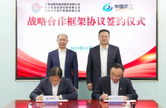 �й����󹤳�װ��������չ��˾���к����������ޡ�����Ͷ�ʡ�������˾ǩ��ս�Ժ������Э��