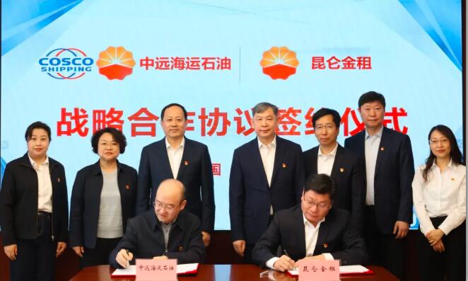 ���ؽ�������Զ����ʯ�����乫˾ǩ��ս�Ժ�������������Э��