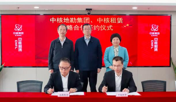 �к��������޹�˾���к˵ؿ�����ǩ��ս�Ժ���Э��