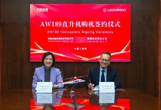 ���ڽ���������������ɶ๫˾ǩ������AW189ֱ��������Э��